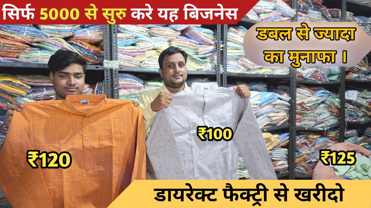 Meerut khadi House  | Cotton खादी शर्ट Manufacturers in Meerut | Khadi Shirts | Khadi Shirts