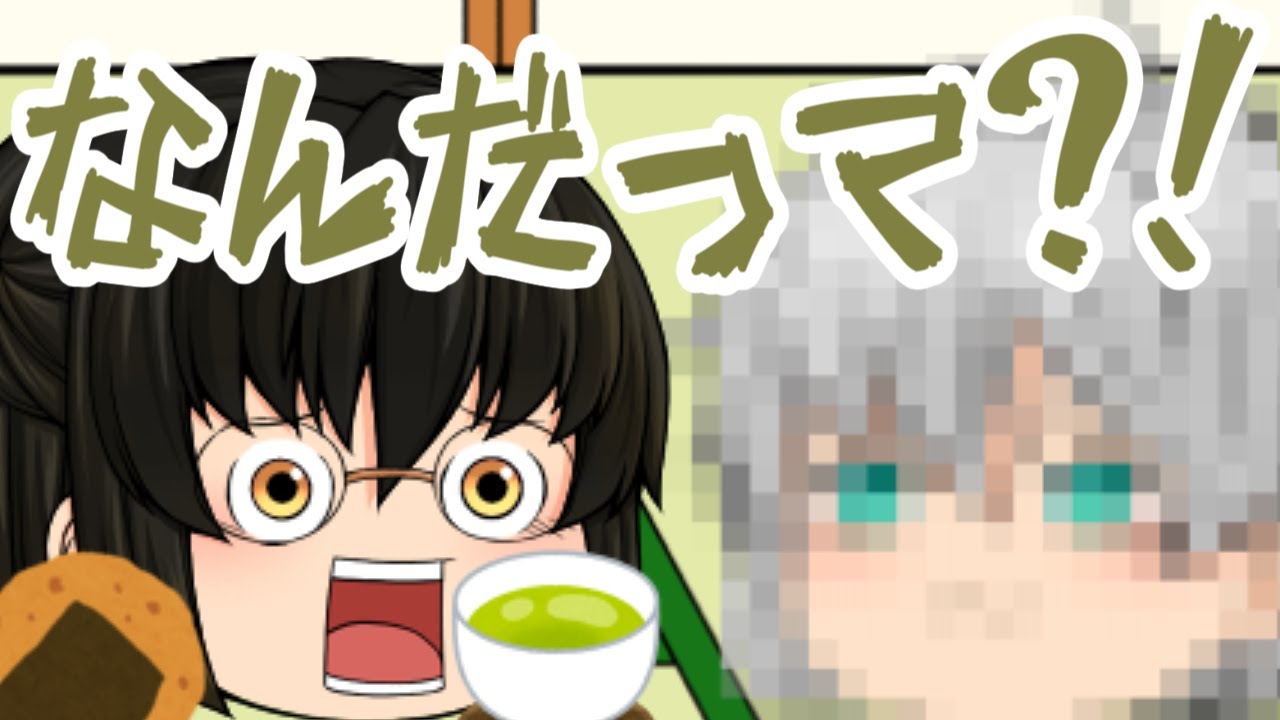 【ゆっくり茶番】あんた?!氏んだんじゃ?!