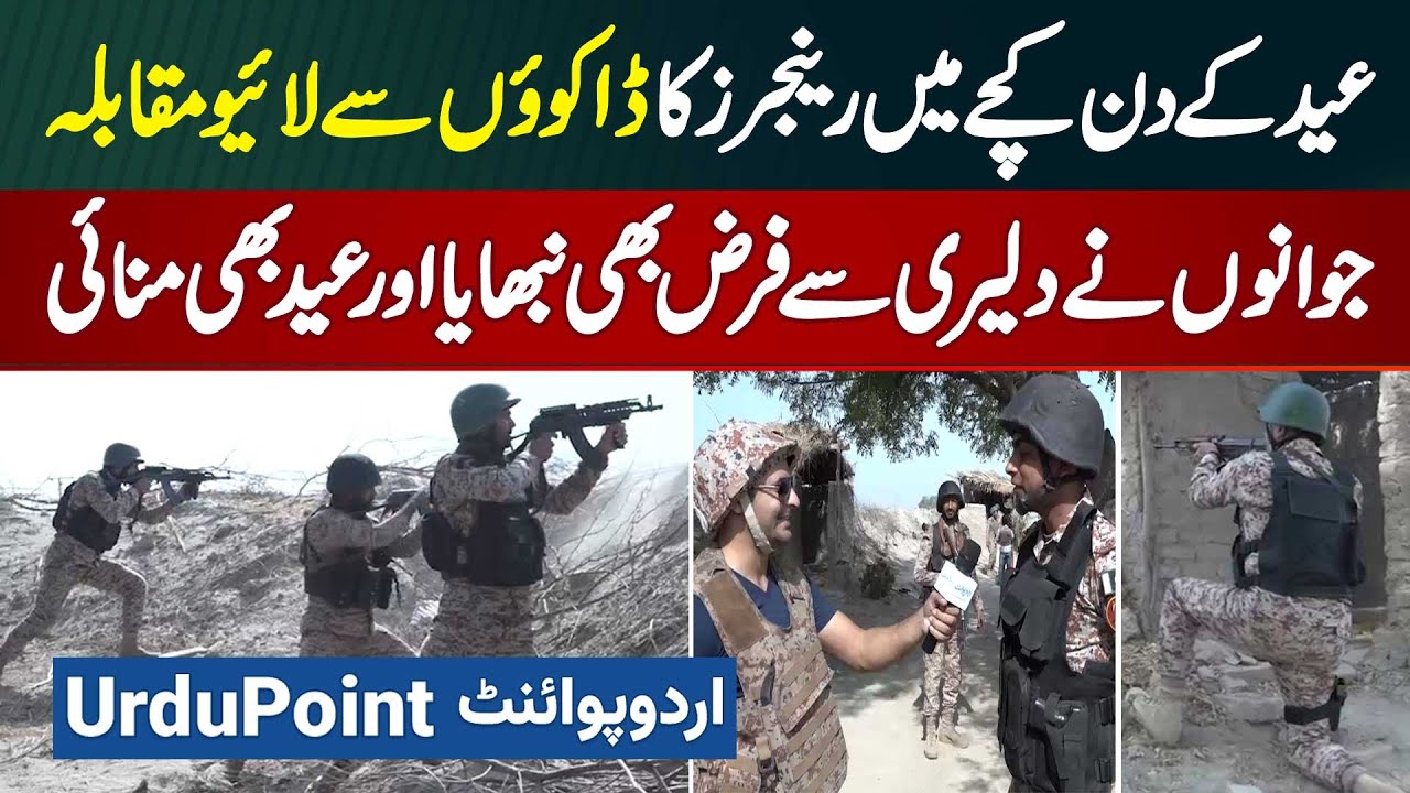 Rangers Ka Eid Ke Din Kacha Ke Daku Se Live Encounter - Soldiers Ne Farz Nibhaya Aur Eid Bhi Manai