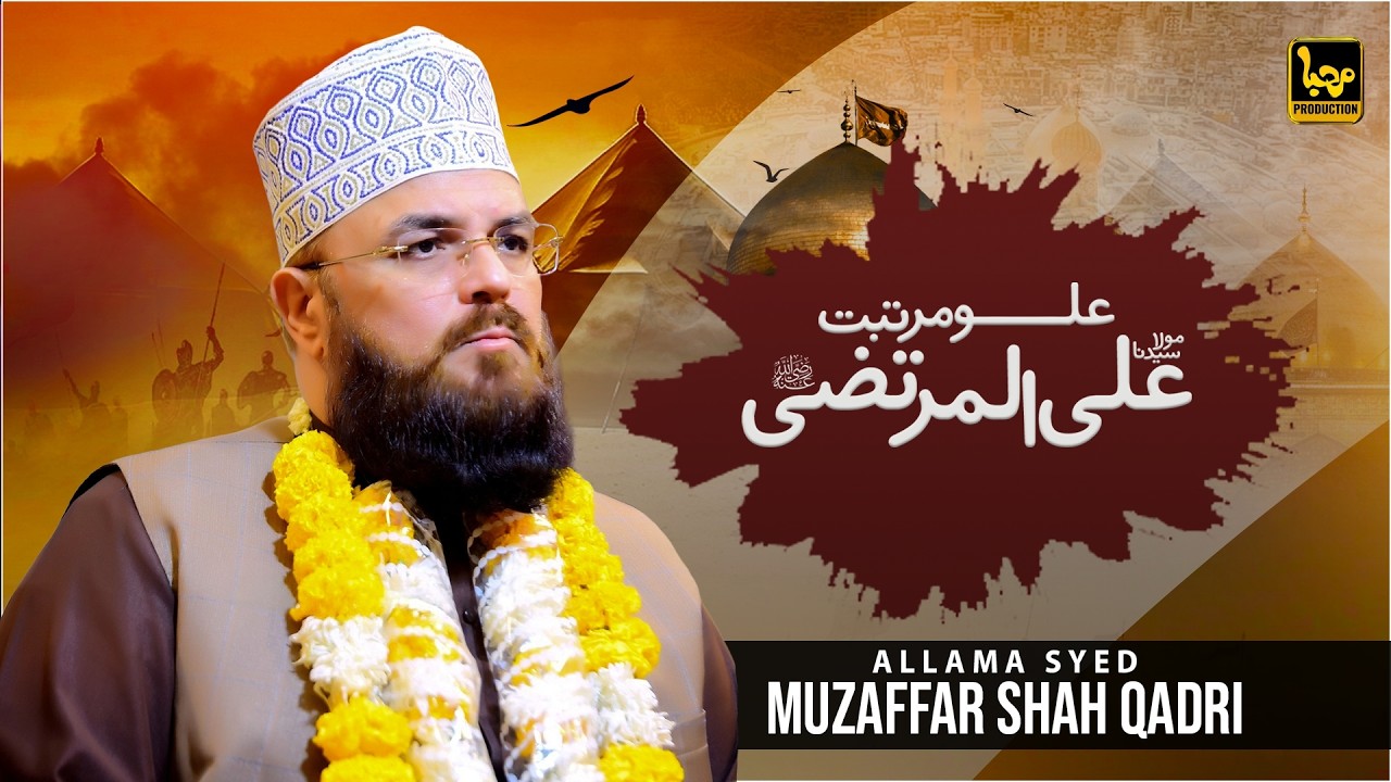 Uloo-E-Martabat Sayyiduna Mola Ali Murtaza | Allama Syed Muzaffar Shah | Marhaba Production