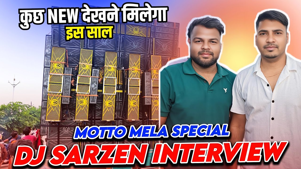 Dj Sarzen Interview Motto Mela 2026 ‼️ देखिए Sarzen भैया ने क्या कहा Compitetion को लेकर 😱