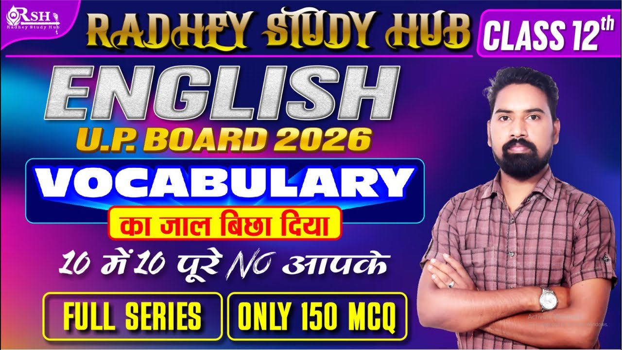 Day-4 | class 12th | Up Board 2026 | Vocabulary की टेंशन खत्म हो गई ✍️