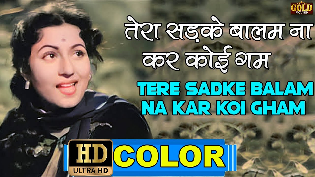 Tere Sadke Balam तेरे सदके बलम (COLOR) HD - Lata Mangeshkar | Amar 1954 | Madhubala, Nimmi.