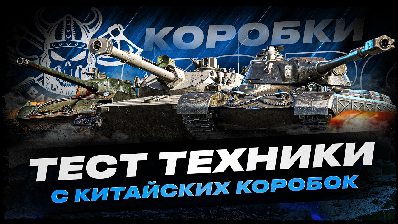 ТЕСТ СТАРОЙ/НОВОЙ ТЕХНИКИ С КИТАЙСКИХ КОРОБОК I ( ͠° ͟ʖ ͡°)