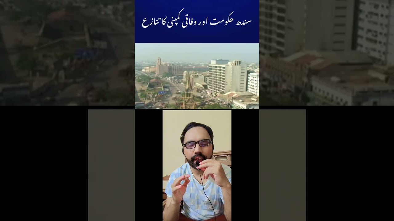 Sindh Govt vs Federal Company Dispute