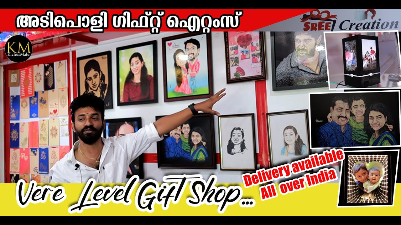 Best Gift Shop in  Adoor Nooranad | Adoor |  Photo Frame | Lamination |Hand craft Gift