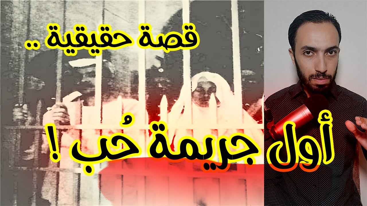 سميحة و كامل .. اول جريـ ـمة حب في الصعيد