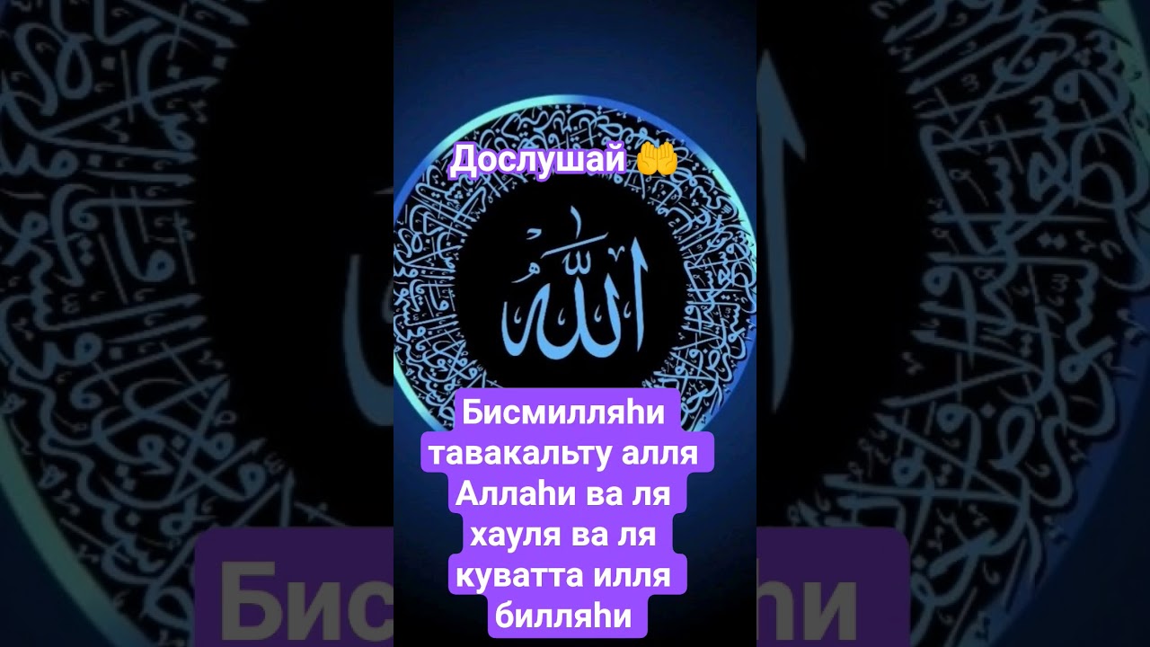 #напоминание #аллоху #субханаллах #умма #аллаhуакбар#аллаhлучшевсех
