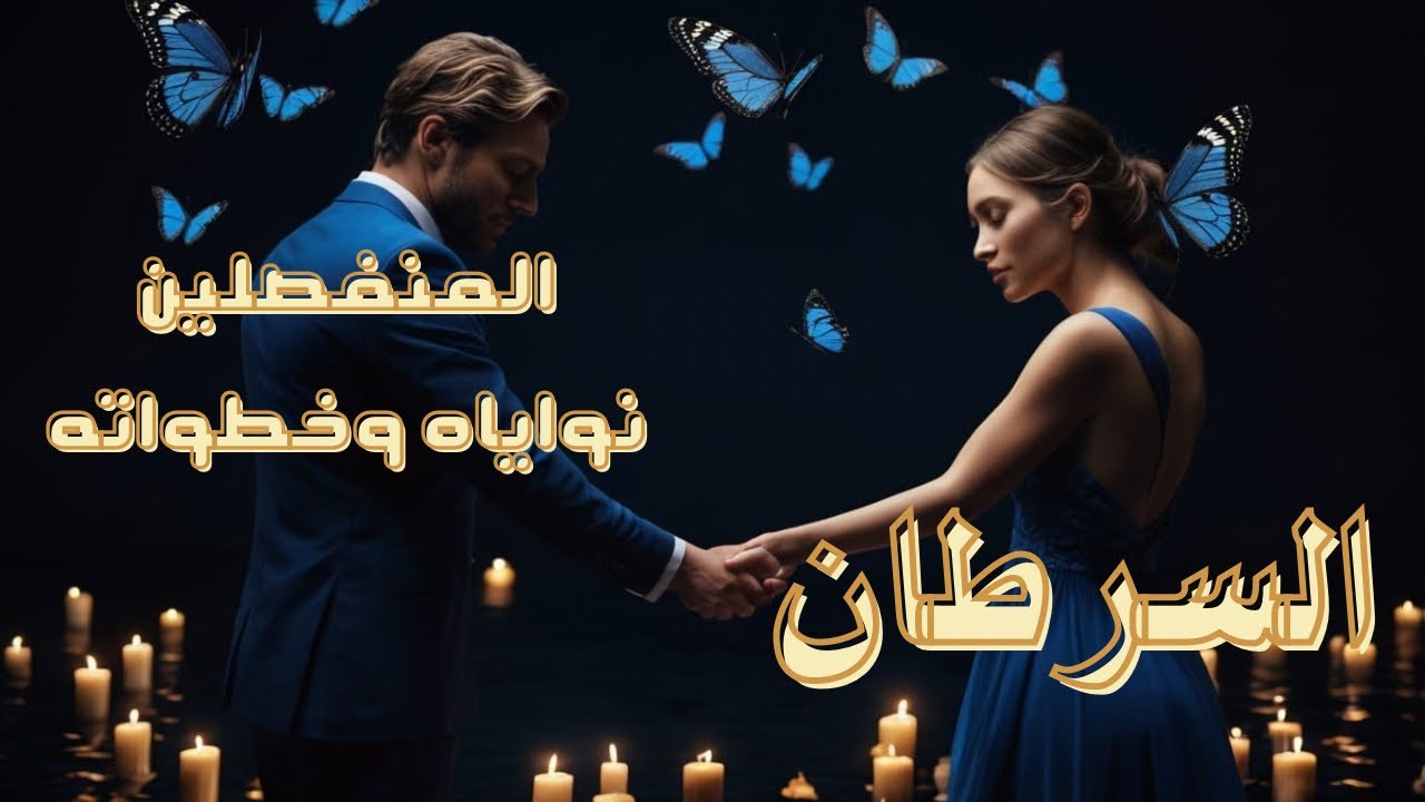 برج السرطان ♋ والمنفصلين مشاعره ونواياه فى العلاقة وخطواته #برج_السرطان #tota_tarot