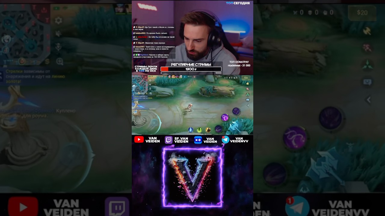 Ведущий новостей #млбб #mobilelegends #mlbb #vanveidenmlbb