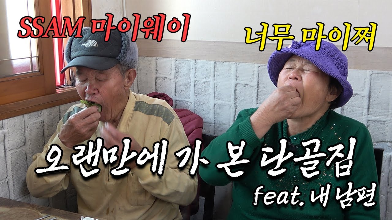 오랜만에 가 본 추억이 가득한 내 단골 가게!