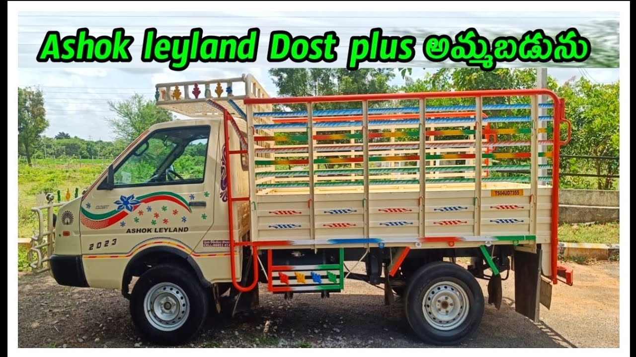 Ashok leyland dost plus for sale || second hand vehcles || dost || 📱sold out📱