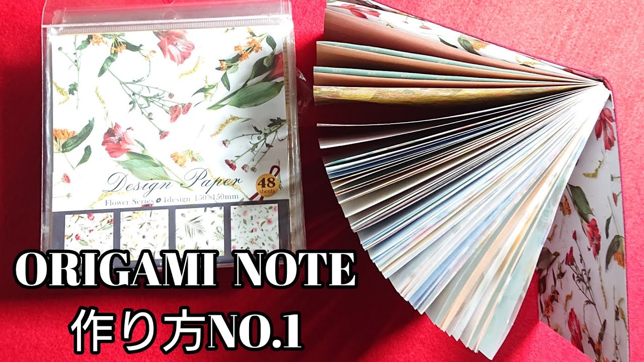 【100均Diy】残った(おりがみ)でノートを作る！クオバディス風に。【作り方NO.1】