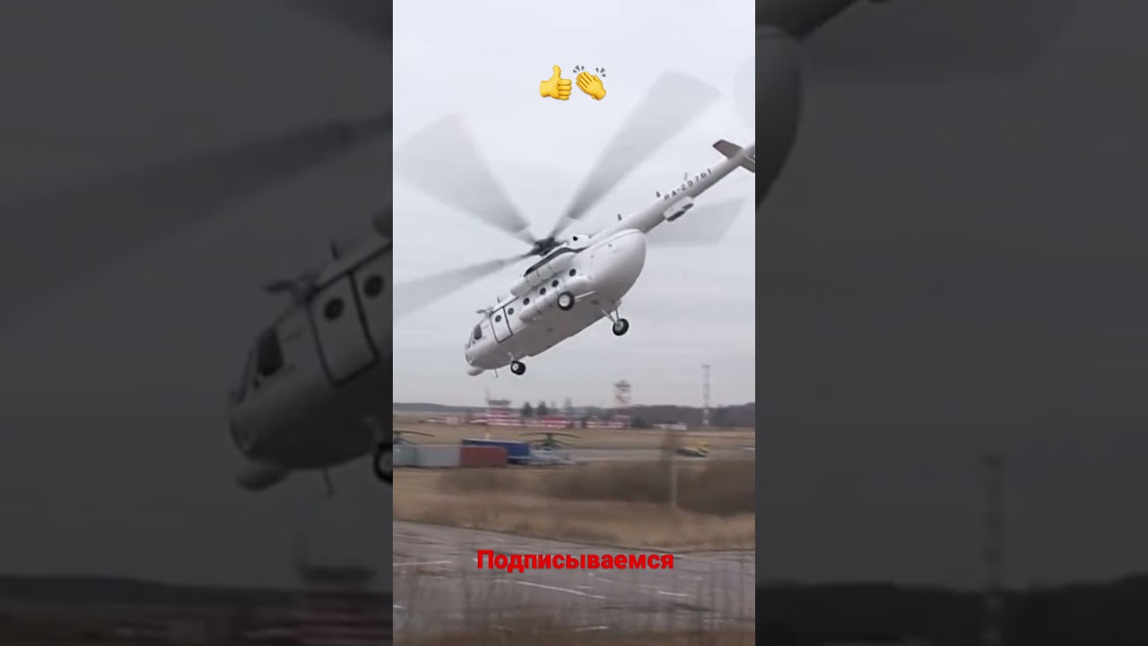 Высший пилотаж на вертолёте 🚁 МИ 8