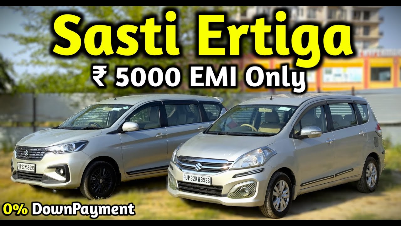 मात्र ₹-5000 महीने की EMI पर ले जाओ | Second Hand Ertiga Diesel-CNG Collection | Used Ertiag Price💥