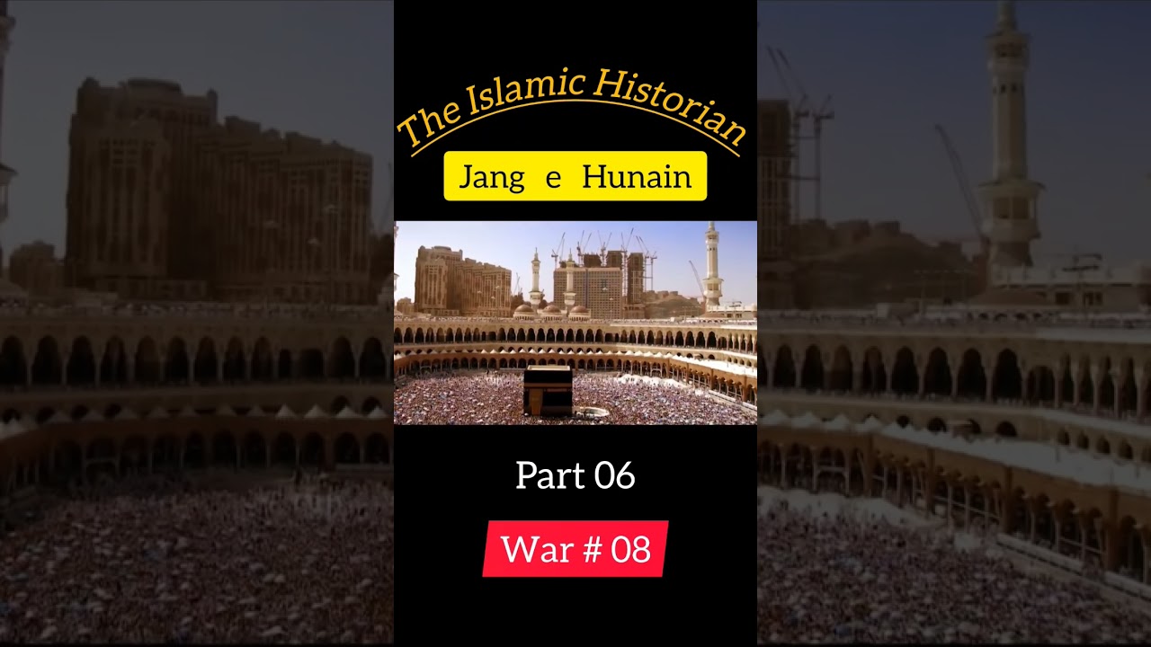 Jang e Hunain l War 8 l The islamic Historian