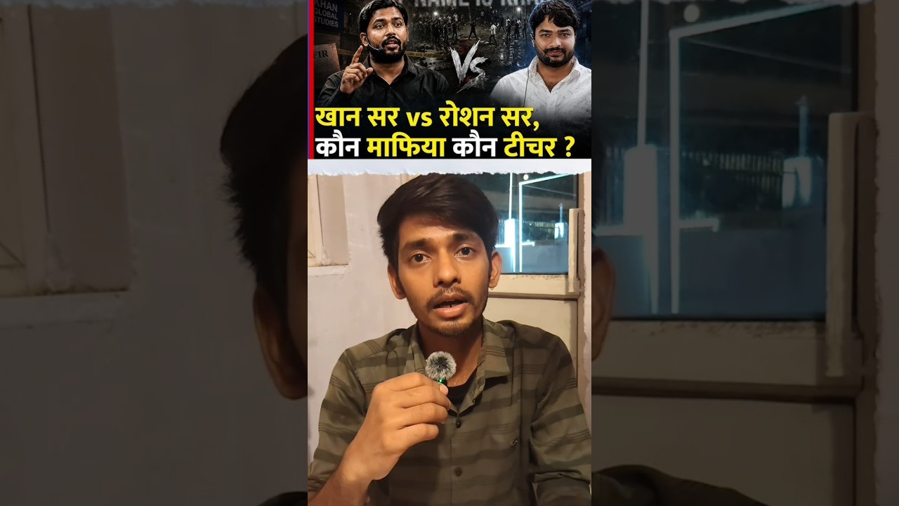 Patna Coaching War 🔥