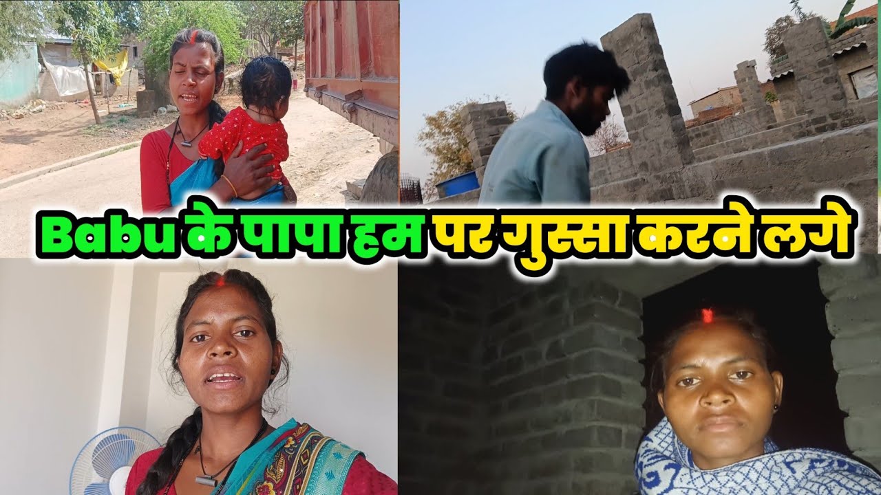 बाबू के पापा हम पर गुस्सा करने लगे#courtmarriagecouplevlog #dailyvideoblog 