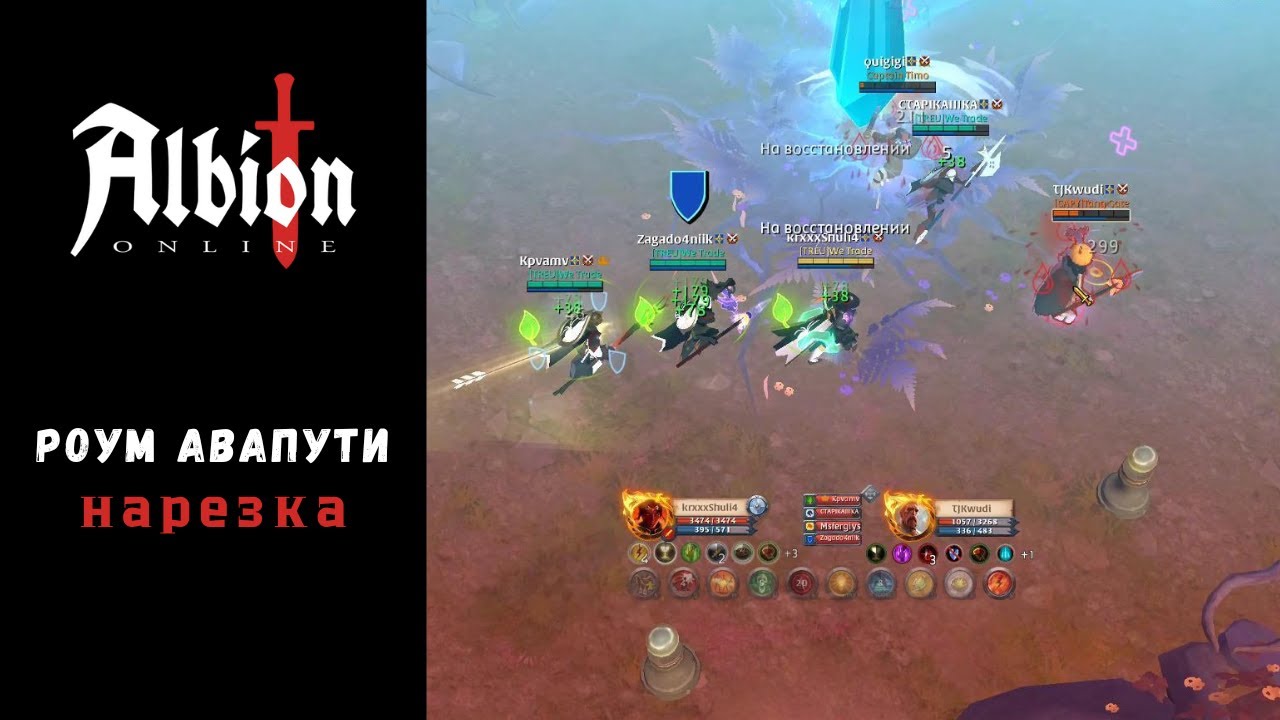 Ava Roum l Albion Online l Роум Авалона l Альбион онлайн