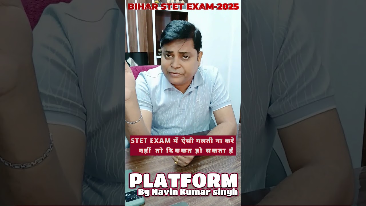 BIHAR STET EXAM-2025 || Important Information #navinsir #platformbynavinkumarsingh #biharstet #stet