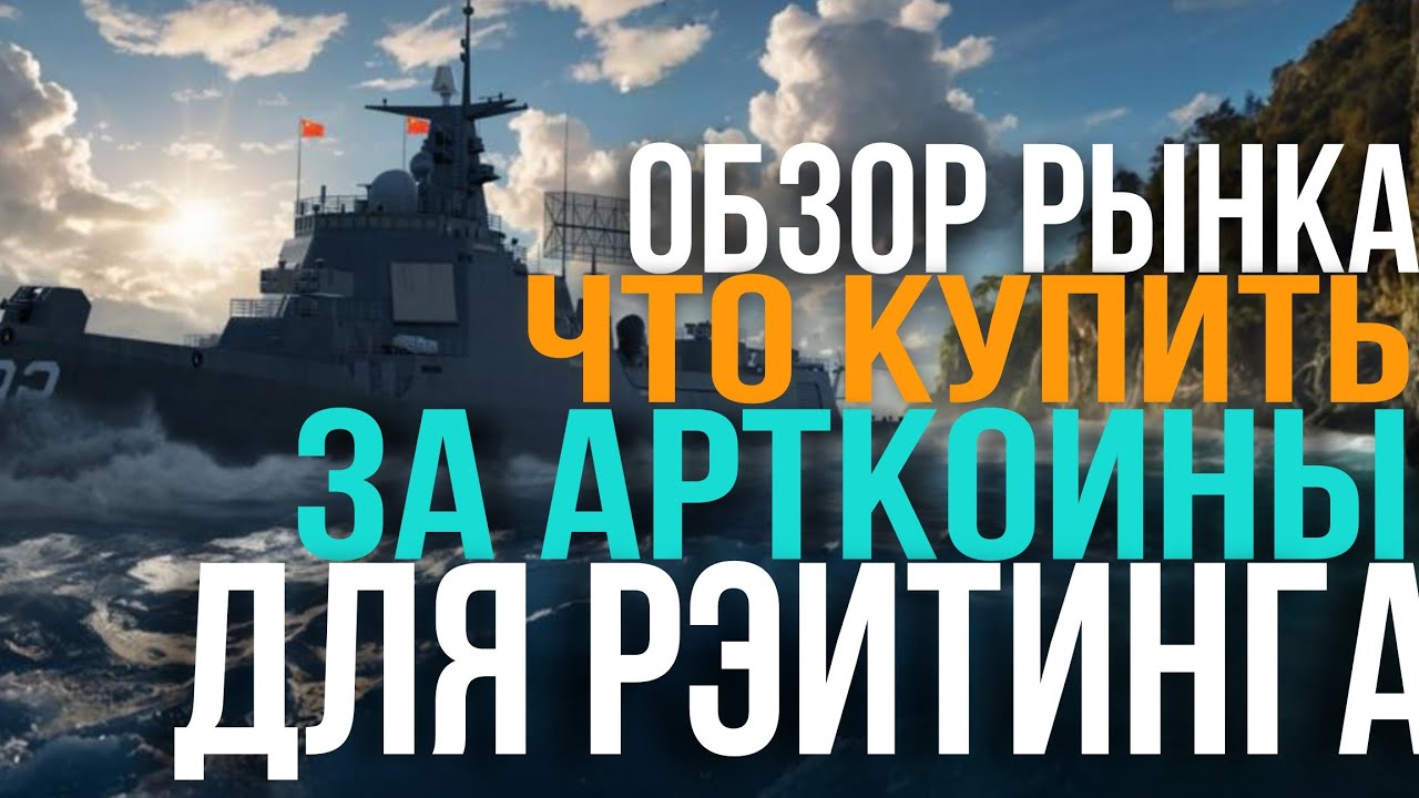 ОБЗОР РЫНКА МЕТА ДЕКАБРЯ |ТОП КОРОБЛЕНИЕ ДЛЯ РЭИТИНГА modern warships#mwtutorial