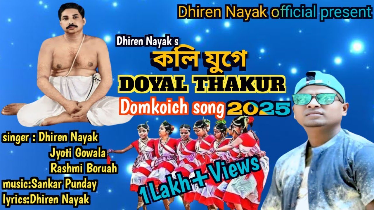 KOLI JUGE DAYAL THAKUR || NEW DOMCOICH SONG 2025-26