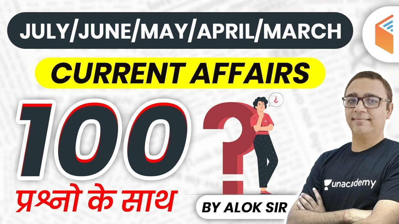 Top 100 Current Affairs Questions | Current Affairs 2020 March, April, May, June, July