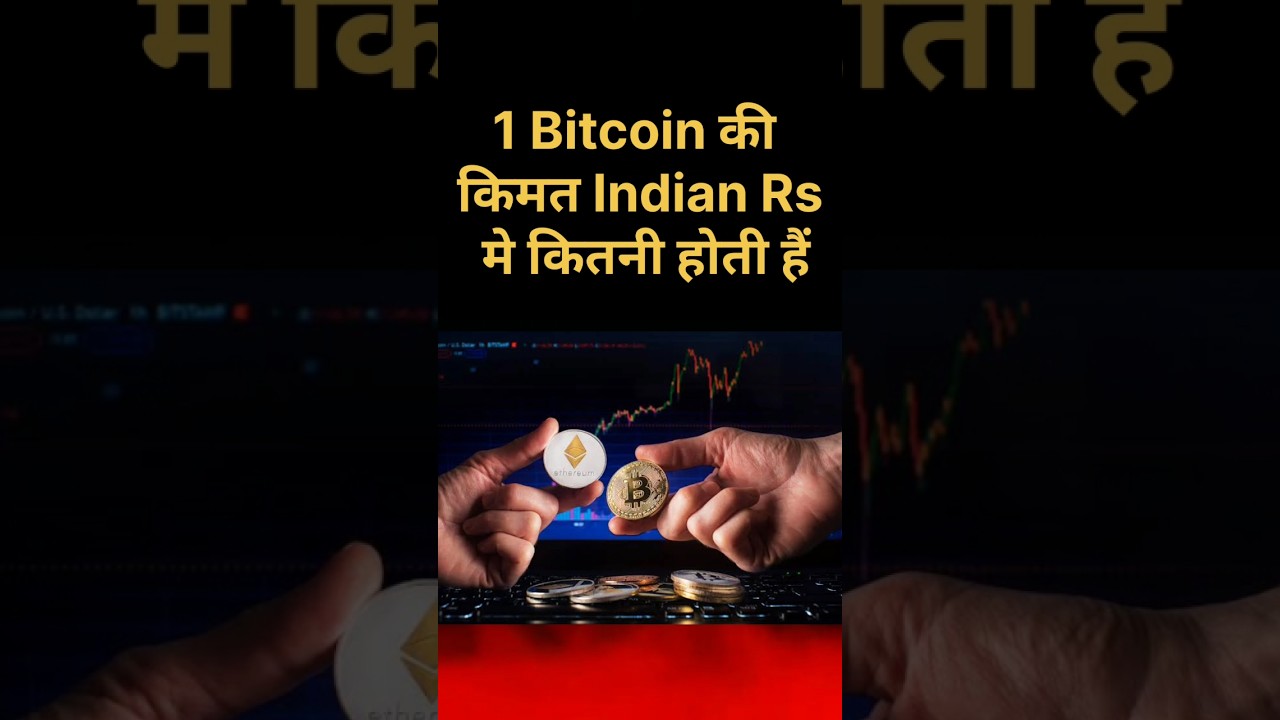 1 Bitcoin Price in Indian Rs. 1 Bitcoin की किमत Indian rupees मे|