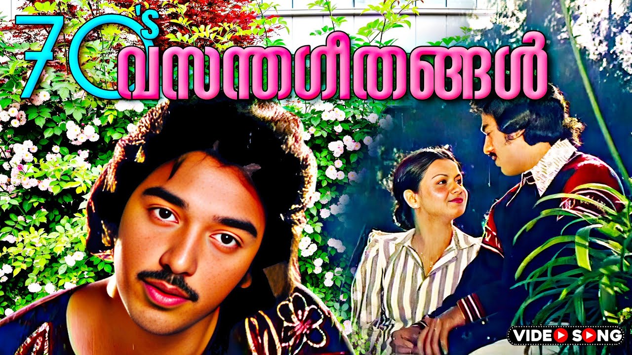 Vasantha geethangal | Madhanolsavam | malayalam movie Video  songs |  Kamalhassan | Zarina Wahab