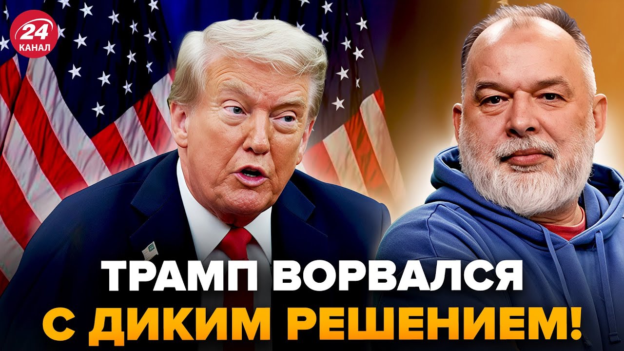 🤯ШЕЙТЕЛЬМАН: РЕШЕНИЕ Трампа ОШАРАШИЛО всех! Зеленский СРОЧНО ОТВЕТИЛ. Начался БУНТ: США не ожидали