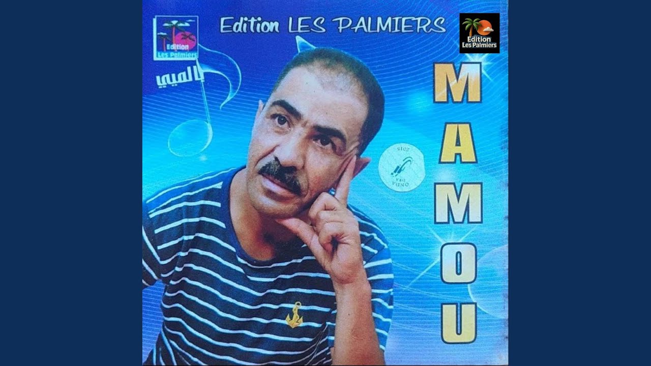 El Atrous Wel Atroussa