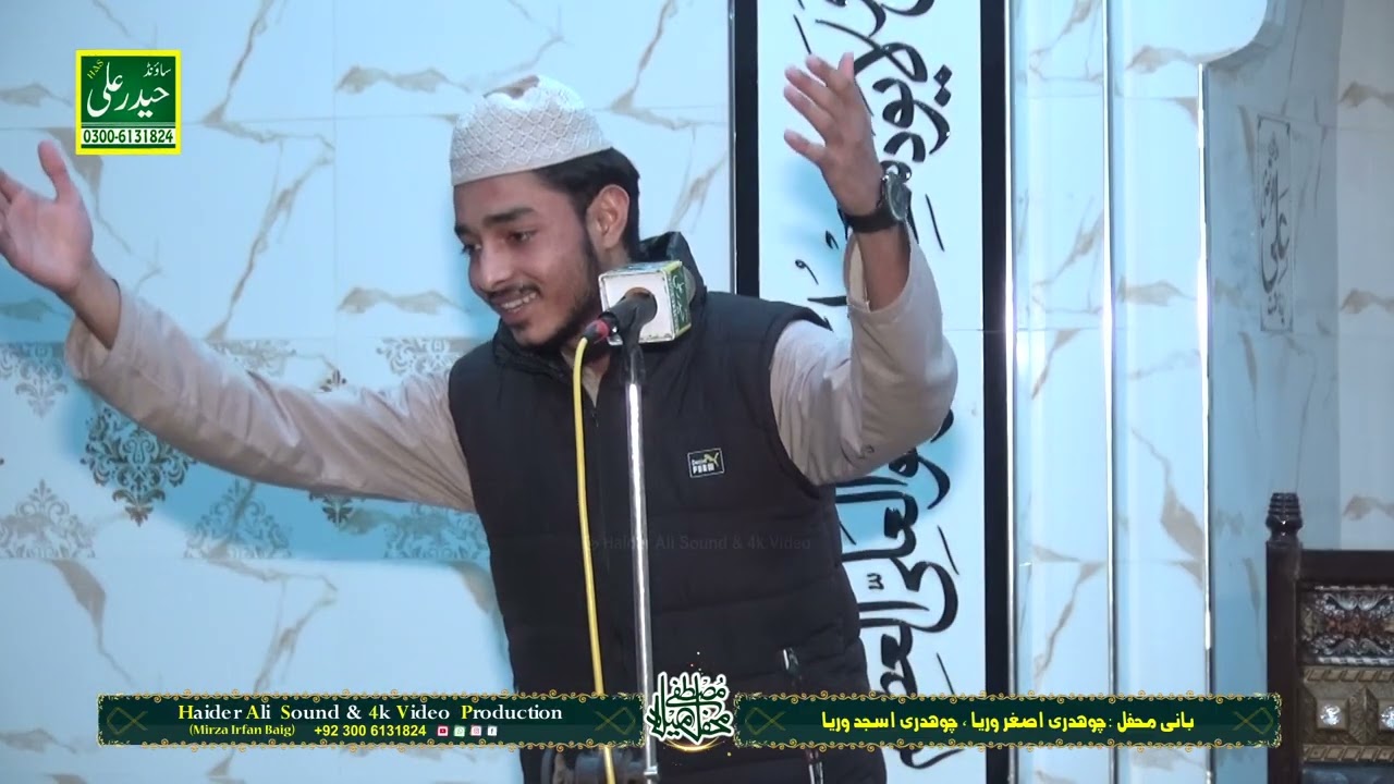 mehfil Milade Mustafa Madrasa Abbas Ibne  Ali -  Ladhar Sialkot Haider Ali Sound 0300-613824