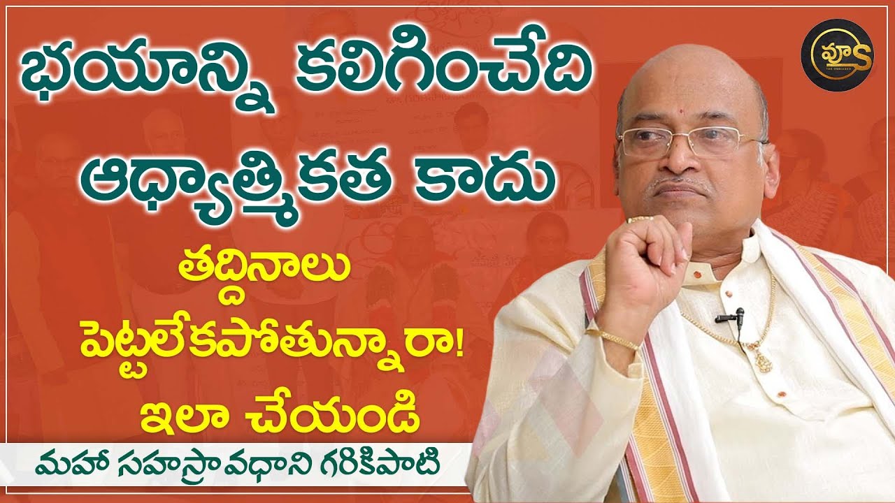 #Garikapati :భయాన్ని కలిగించేది ఆధ్యాత్మికత కాదు |Garikapati​ Narasimha Rao Latest Interview | Vyus