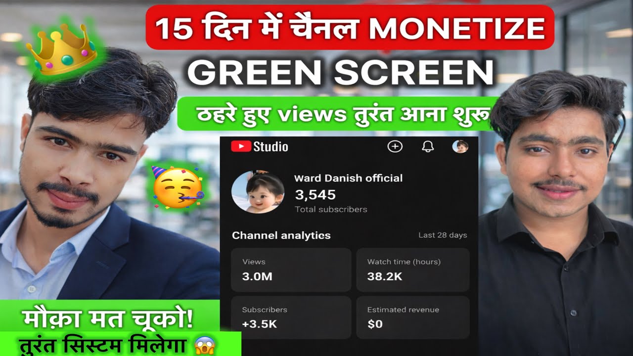 15 दिन में GREEN SCREEN चैनल MONETIZE 😱🤑 | YouTube Green Screen 2026 | Green Screen से पैसे? 🤑 