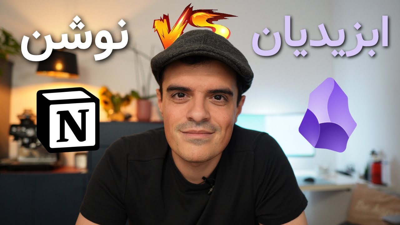 نوشن یا ابزیدیان؟