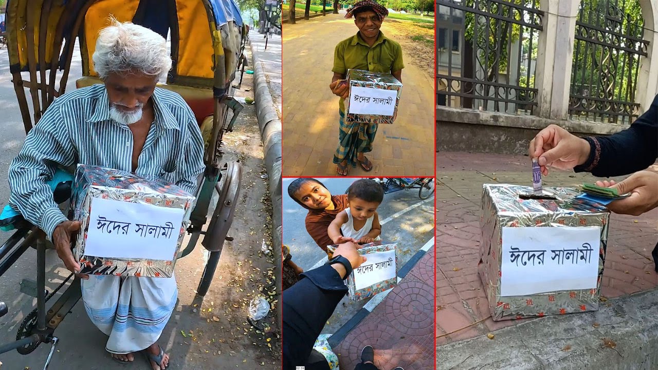 যাদের কপালে ঈদ সালামি জোটে না