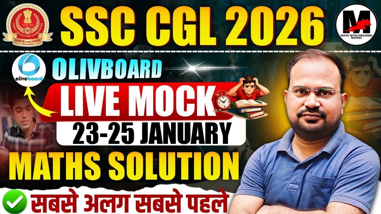 SSC CGL 2026 Tier-1 | Olivbord Live Mock 23-25 January Maths complete solution with advance approch 