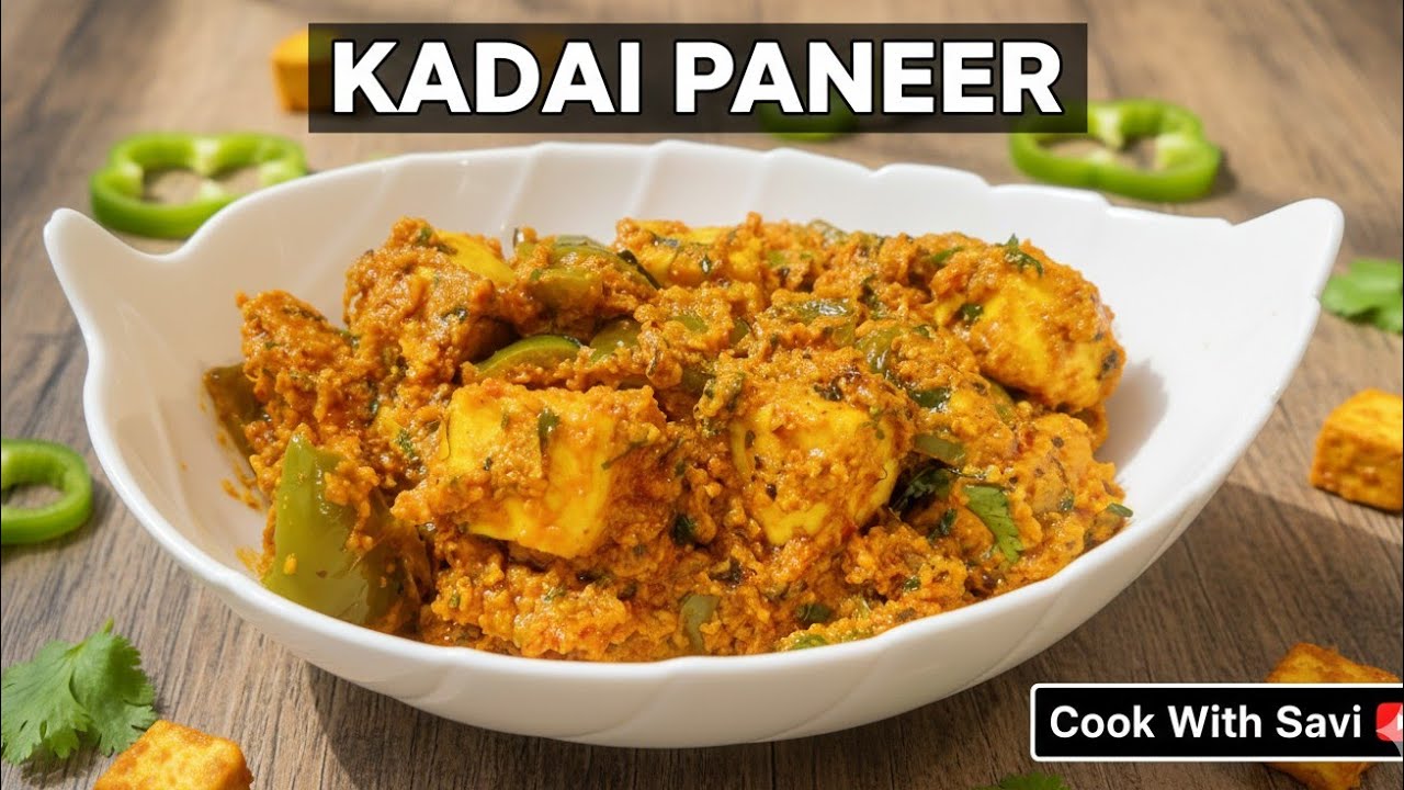 रेस्टोरेंट स्टाइल कढ़ाई पनीर | ढाबा जैसा स्वाद घर पर | Kadai Paneer Recipe