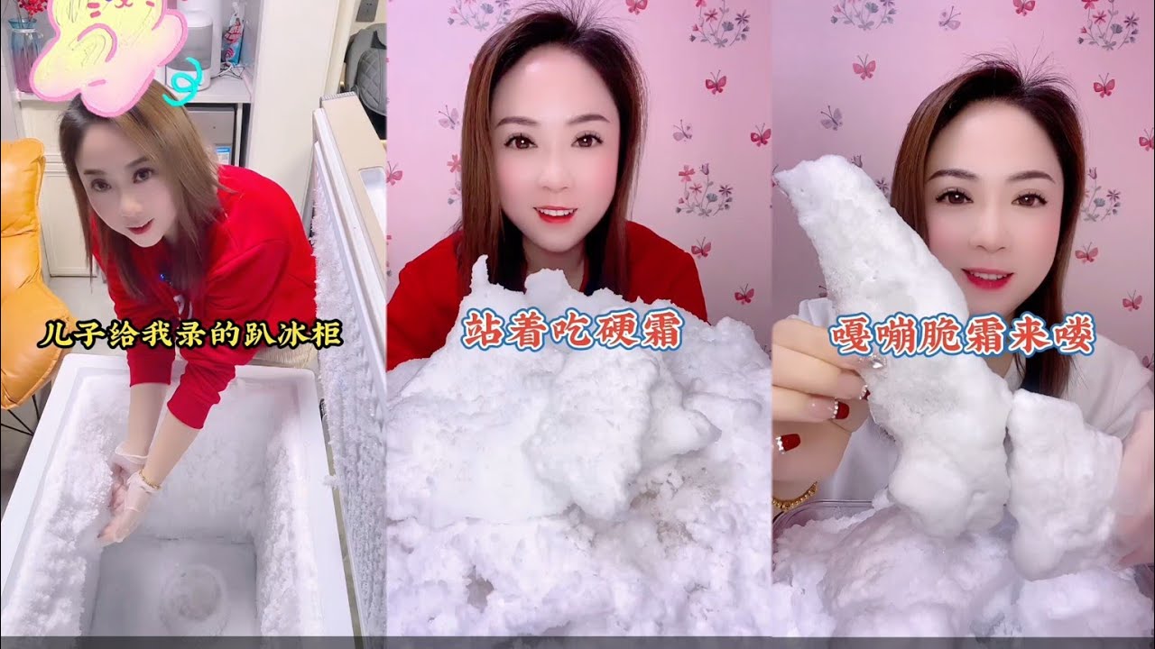 ASMR FREEZER AND WHITE ICE #freezer #whiteice #ice #iceeating #asmr #freezerfrost #kwai #freezerice