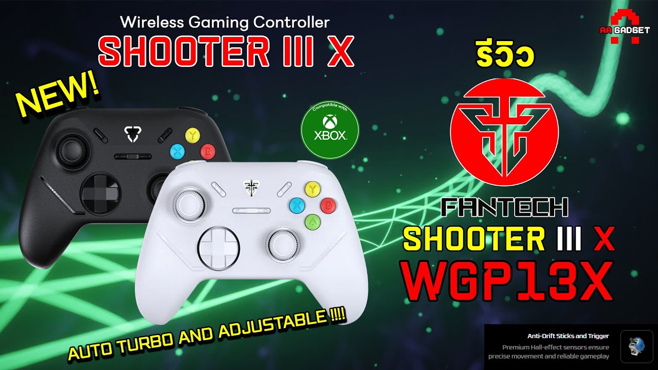 FANTECH WGP13X Shooter III X จอยเกมยิงสุดโหด! รองรับ Xbox พร้อม Turbo ยิงรัวปรับระดับได้! | AAgadget