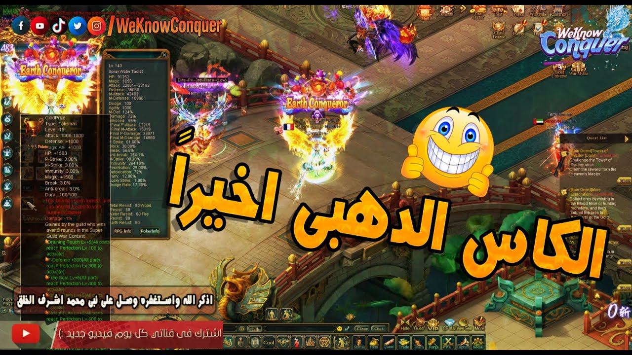 اخيراً كسبت الكاس الدهبى Gold Prize - كونكر اون لاين 2022