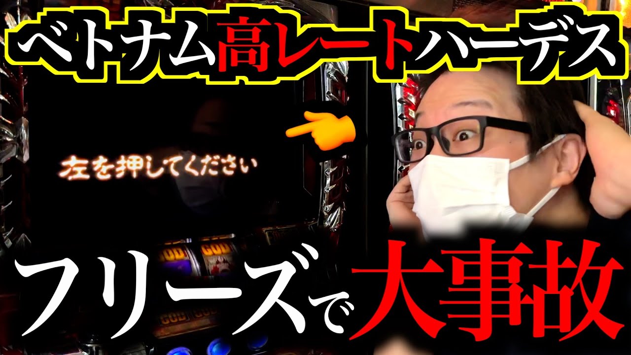 【神の回】120スロでフリーズから神引きをする日。