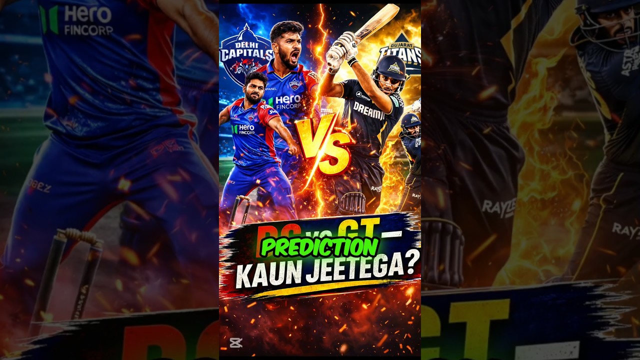 DC vs GT Prediction: Toss ही तय करेगा Winner