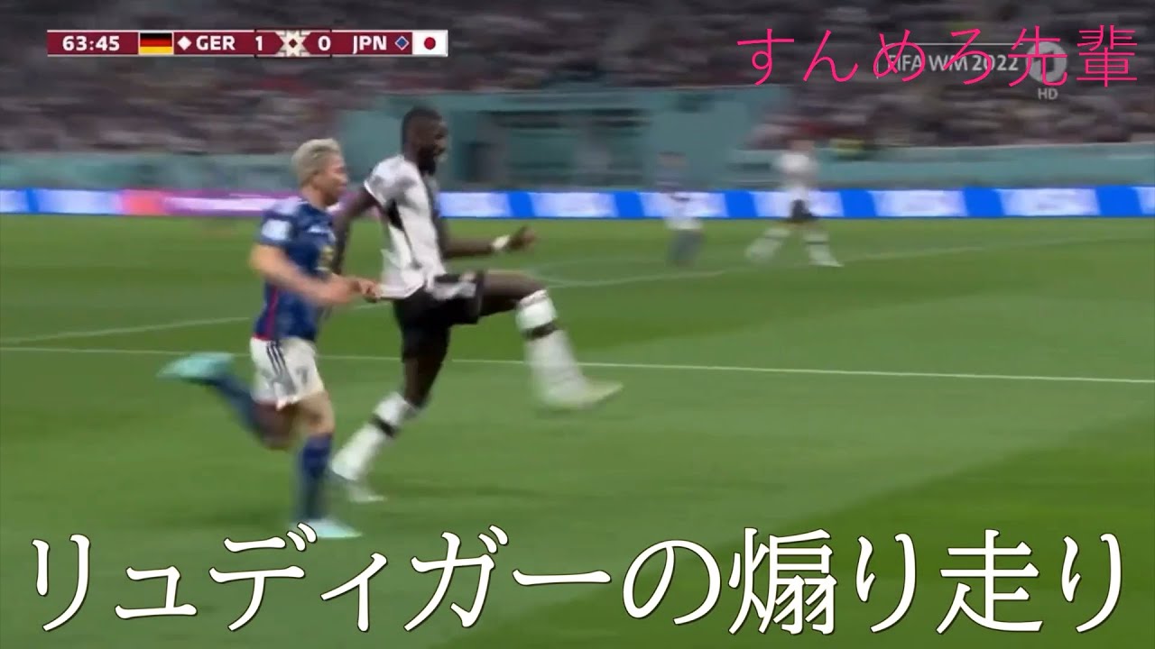 2022カタールワールドカップ　グループステージ名場面集