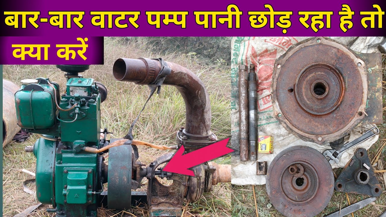 kirloskar water pump repair | 4x4 water pump repair / किर्लोस्कर वाटर पम्प फिटिंग कैसे करें।।