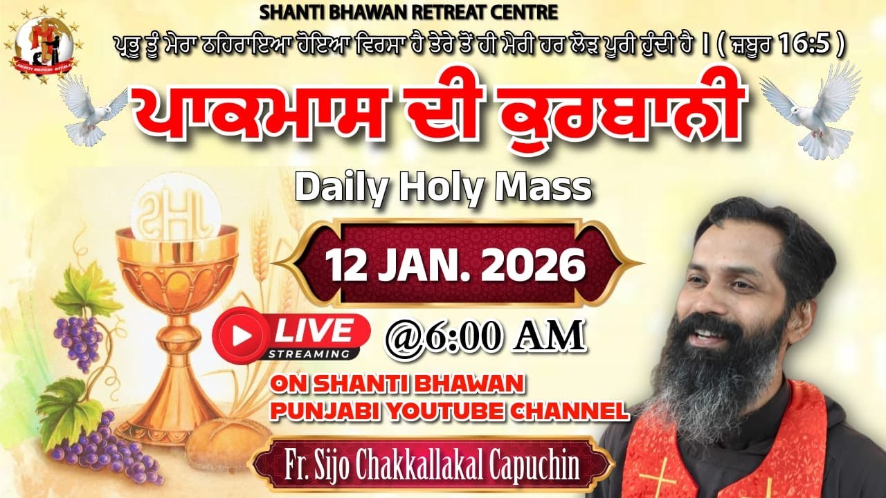 Daily Holy Mass 12 JAN 2026 by Rev. Fr. Sijo Chakkalakkal Capuchin