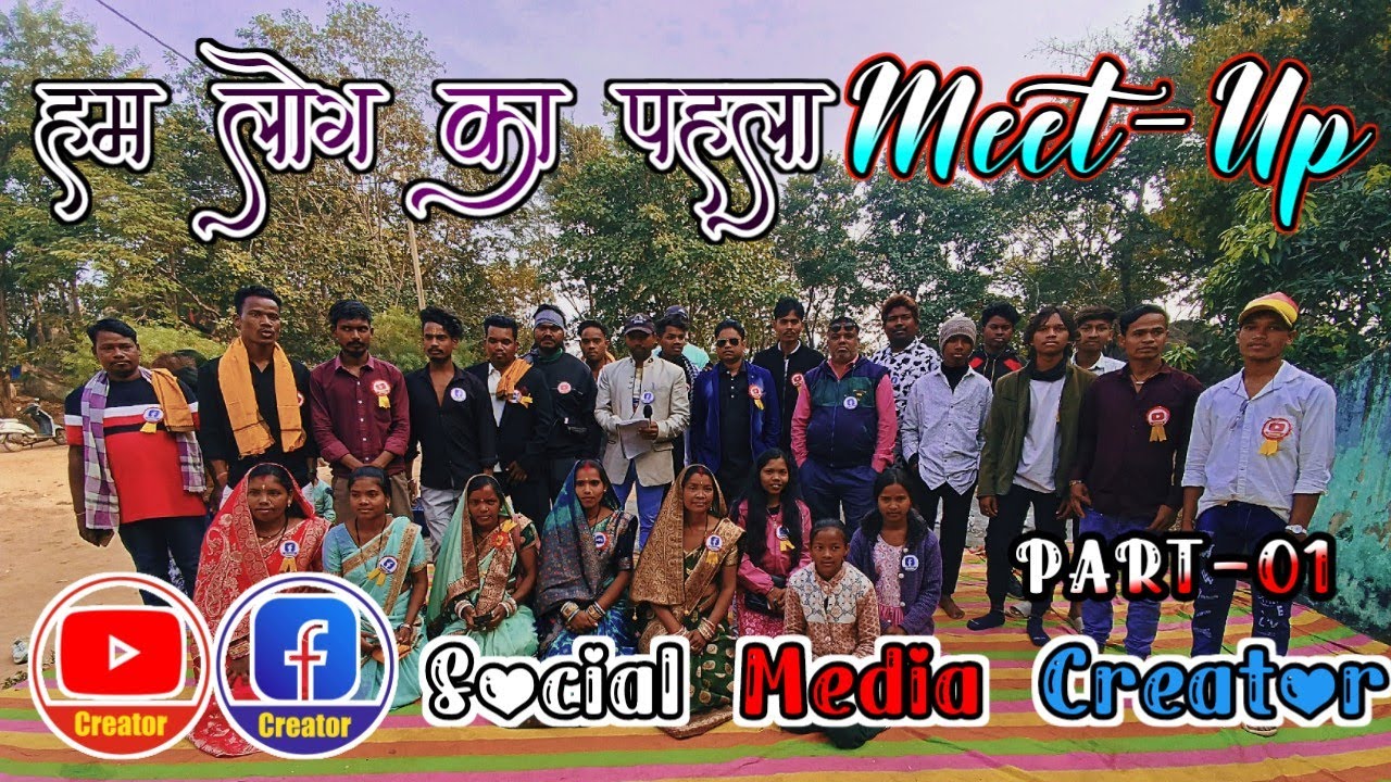 मेरा पहला meet Up in Mado || Social media Creators से क्या क्या जानकारी मिला?