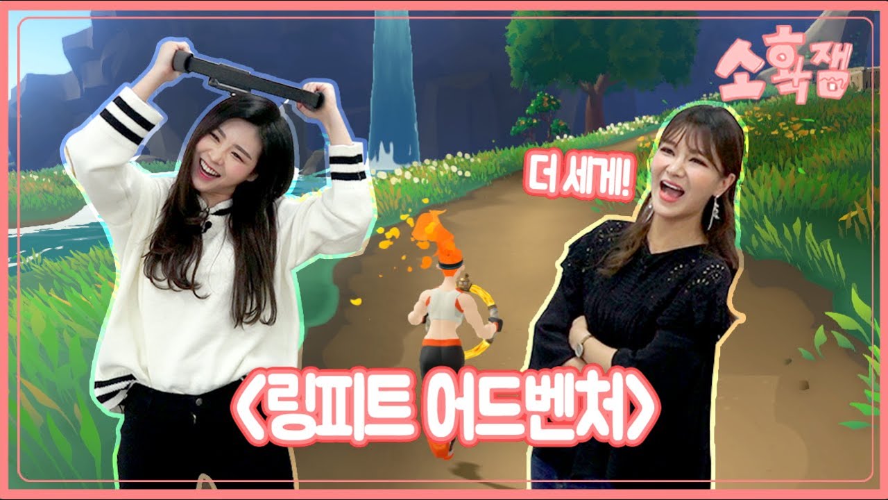수현과 효진 합체👭!? 다이어트 운동🏋‍♀을 나눠서 해본다면? | [소확잼 시즌2 14화]