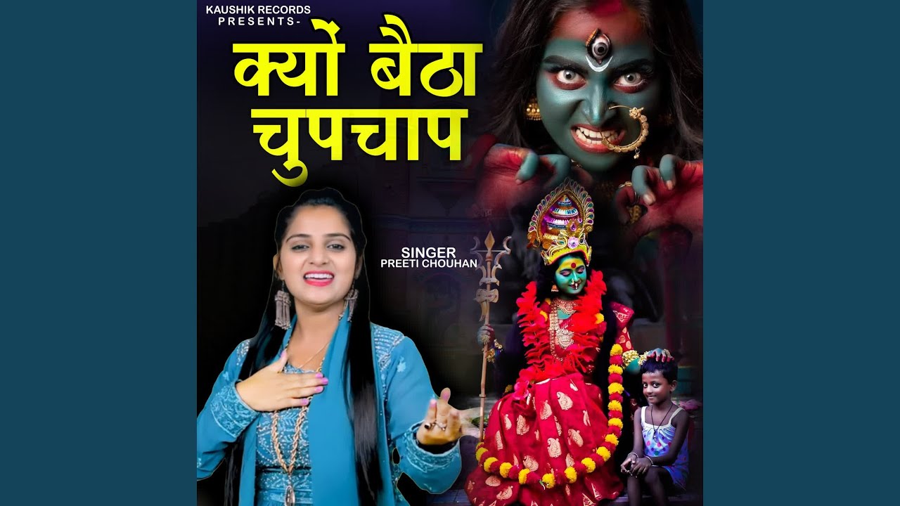 Kyo Betha Chupchap
