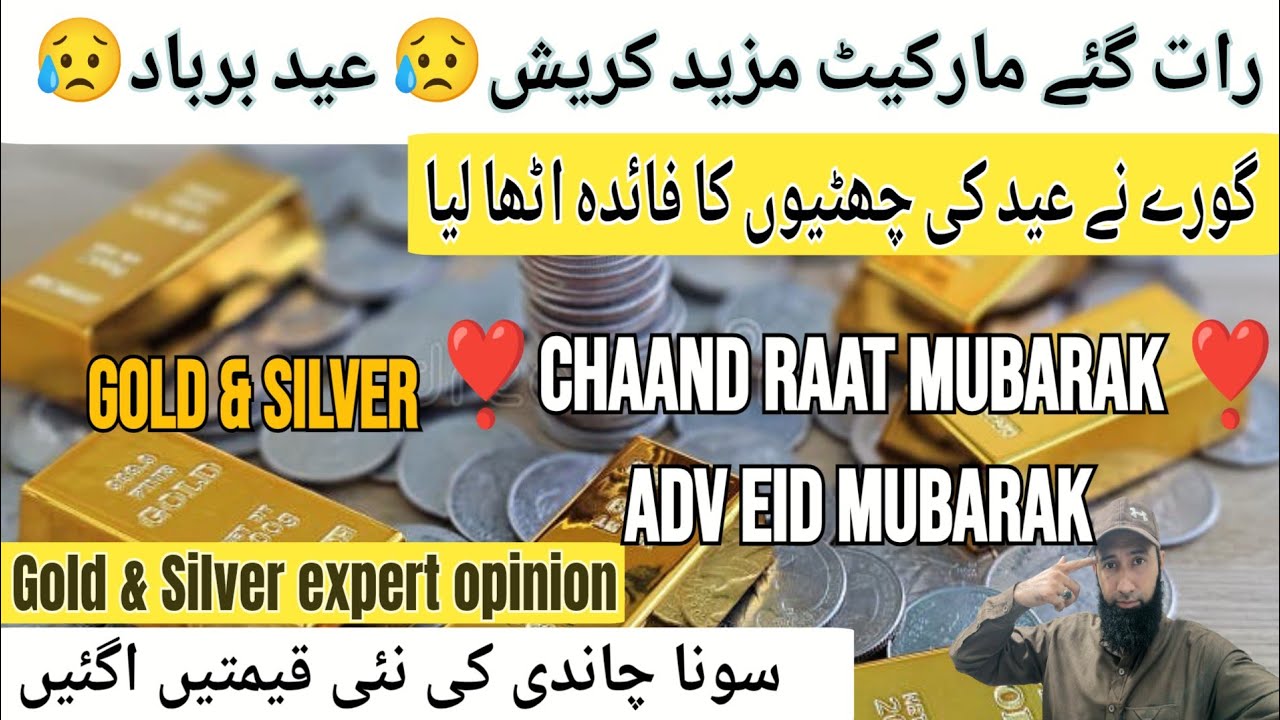 Gold Rate | Gold Prediction | dollar rate | Silver rate | Gold wil increase 